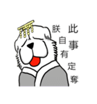 Lion's Head Dog-(Dog emperor)（個別スタンプ：24）