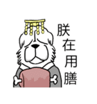 Lion's Head Dog-(Dog emperor)（個別スタンプ：30）