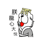 Lion's Head Dog-(Dog emperor)（個別スタンプ：36）