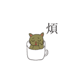 Cup shape cat（個別スタンプ：13）