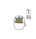 Cup shape cat（個別スタンプ：28）