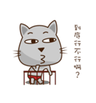 Fart Cat super cocky（個別スタンプ：28）