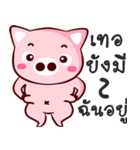 Cute pig..（個別スタンプ：7）