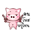 Cute pig..（個別スタンプ：11）