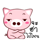 Cute pig..（個別スタンプ：18）