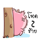 Cute pig..（個別スタンプ：24）