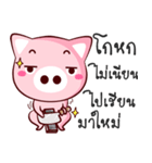 Cute pig..（個別スタンプ：31）