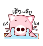 Cute pig..（個別スタンプ：38）