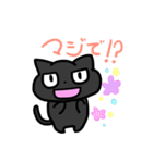 黒ブミにゃんこ（個別スタンプ：37）