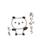 ともちゃんパンダ panda for Tomo（個別スタンプ：1）