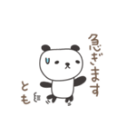 ともちゃんパンダ panda for Tomo（個別スタンプ：3）