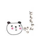 ともちゃんパンダ panda for Tomo（個別スタンプ：4）