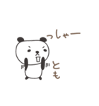 ともちゃんパンダ panda for Tomo（個別スタンプ：5）