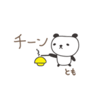 ともちゃんパンダ panda for Tomo（個別スタンプ：9）