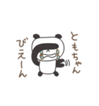 ともちゃんパンダ panda for Tomo（個別スタンプ：10）