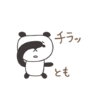 ともちゃんパンダ panda for Tomo（個別スタンプ：11）