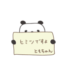 ともちゃんパンダ panda for Tomo（個別スタンプ：13）