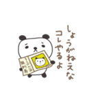 ともちゃんパンダ panda for Tomo（個別スタンプ：15）