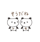 ともちゃんパンダ panda for Tomo（個別スタンプ：28）