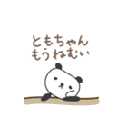 ともちゃんパンダ panda for Tomo（個別スタンプ：34）