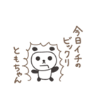 ともちゃんパンダ panda for Tomo（個別スタンプ：37）