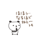 ともちゃんパンダ panda for Tomo（個別スタンプ：39）