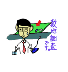 Housing salesman（個別スタンプ：18）