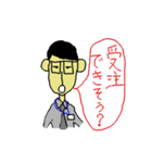 Housing salesman（個別スタンプ：23）