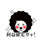【公式】らいおん料理長（個別スタンプ：34）