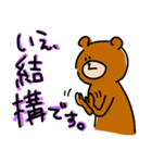 森野くまくま君。（個別スタンプ：6）