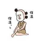 弥生びと杉田（個別スタンプ：39）