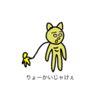 のんじゃんる1（個別スタンプ：16）