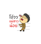 thai-teacher（個別スタンプ：12）