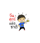 thai-teacher（個別スタンプ：36）
