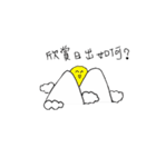 I now want to travel（個別スタンプ：26）