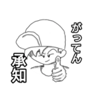 ぼうし小僧（個別スタンプ：29）