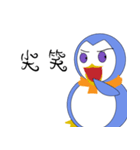 Blankly penguin（個別スタンプ：39）