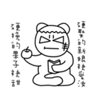 MONGA LINBE 2（個別スタンプ：4）