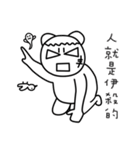 MONGA LINBE 2（個別スタンプ：6）