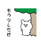 クマのさだきち（個別スタンプ：5）