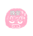 Pig's happy daily life（個別スタンプ：8）