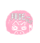 Pig's happy daily life（個別スタンプ：17）