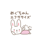 めぐちゃんうさぎ rabbit Megu / Megumi（個別スタンプ：3）
