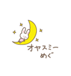 めぐちゃんうさぎ rabbit Megu / Megumi（個別スタンプ：5）