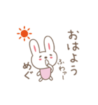 めぐちゃんうさぎ rabbit Megu / Megumi（個別スタンプ：6）