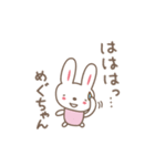 めぐちゃんうさぎ rabbit Megu / Megumi（個別スタンプ：9）
