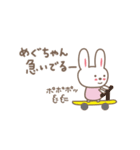 めぐちゃんうさぎ rabbit Megu / Megumi（個別スタンプ：11）
