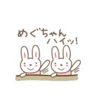 めぐちゃんうさぎ rabbit Megu / Megumi（個別スタンプ：19）