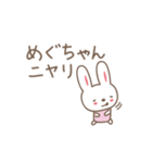 めぐちゃんうさぎ rabbit Megu / Megumi（個別スタンプ：24）