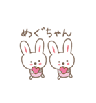 めぐちゃんうさぎ rabbit Megu / Megumi（個別スタンプ：26）